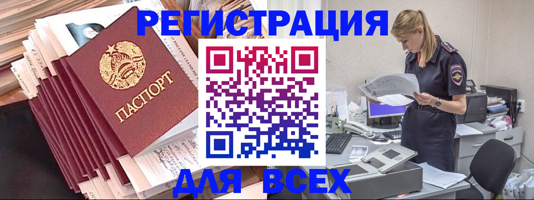 прописка гарантия в Богдановиче